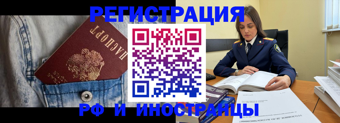 прописка для работы в Киренске