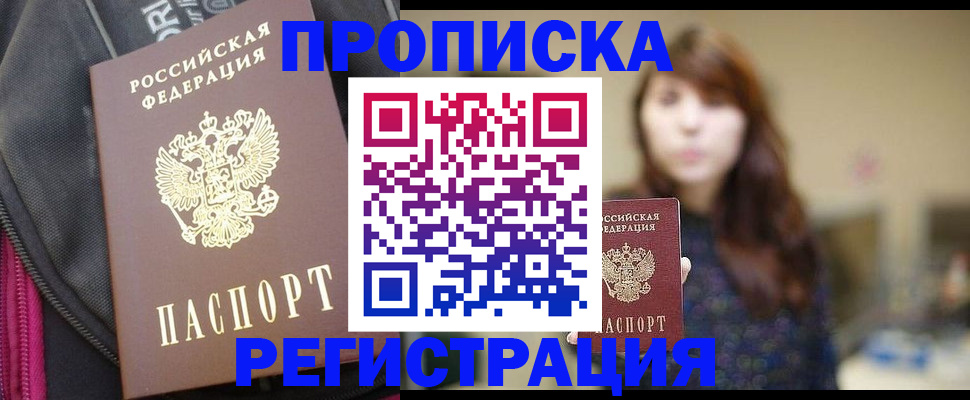 пропишу в квартире в Киренске